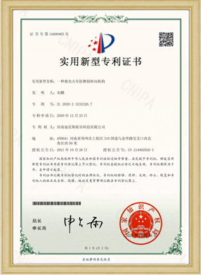 Certificat
