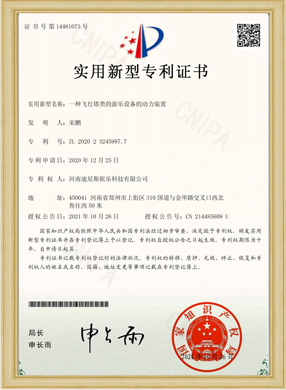 Certificat