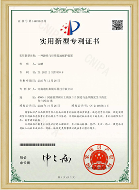 Certificat