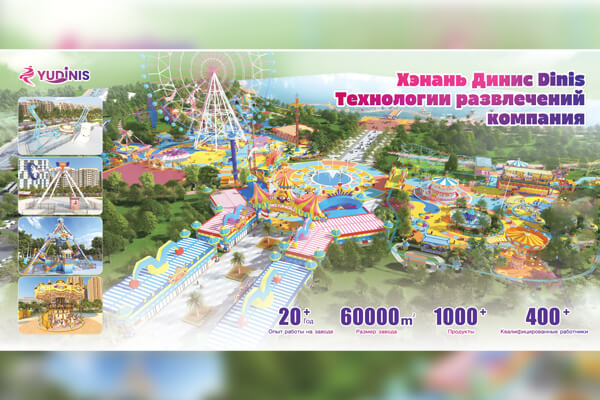 exposition internationale des attractions RAAPA 2025